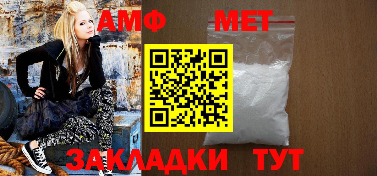 Амфетамин Розовый  Вход с VPN  АМФЕТАМИН  Ростов Великий 