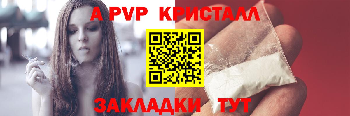 APVP Crystall Ростов Великий