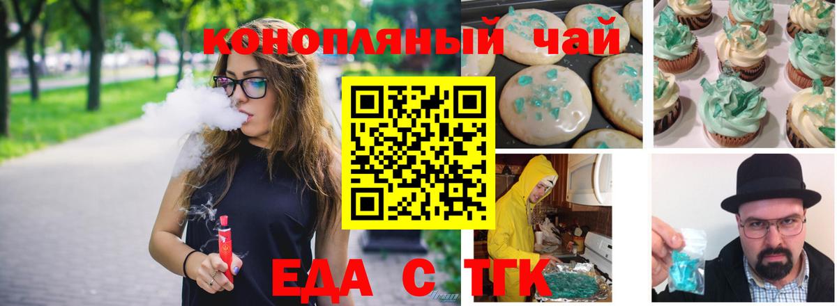 Ростов Великий  Печенье с ТГК марихуана  Вход с VPN 