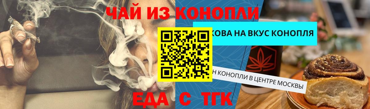 Печенье с ТГК марихуана Ростов Великий