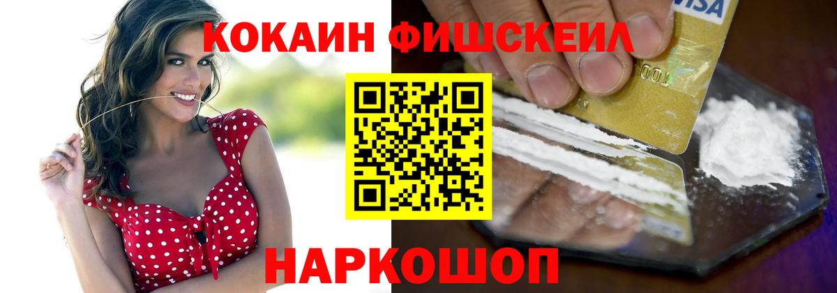 КОКАИН VHQ  Вход с VPN  Ростов Великий 