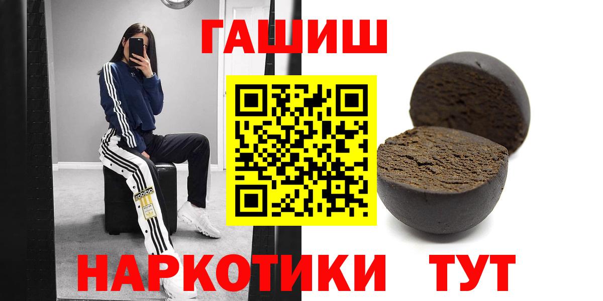 где продают наркотики  Вход с VPN  Ростов Великий  ГАШ убойный  Гашиш убойный 