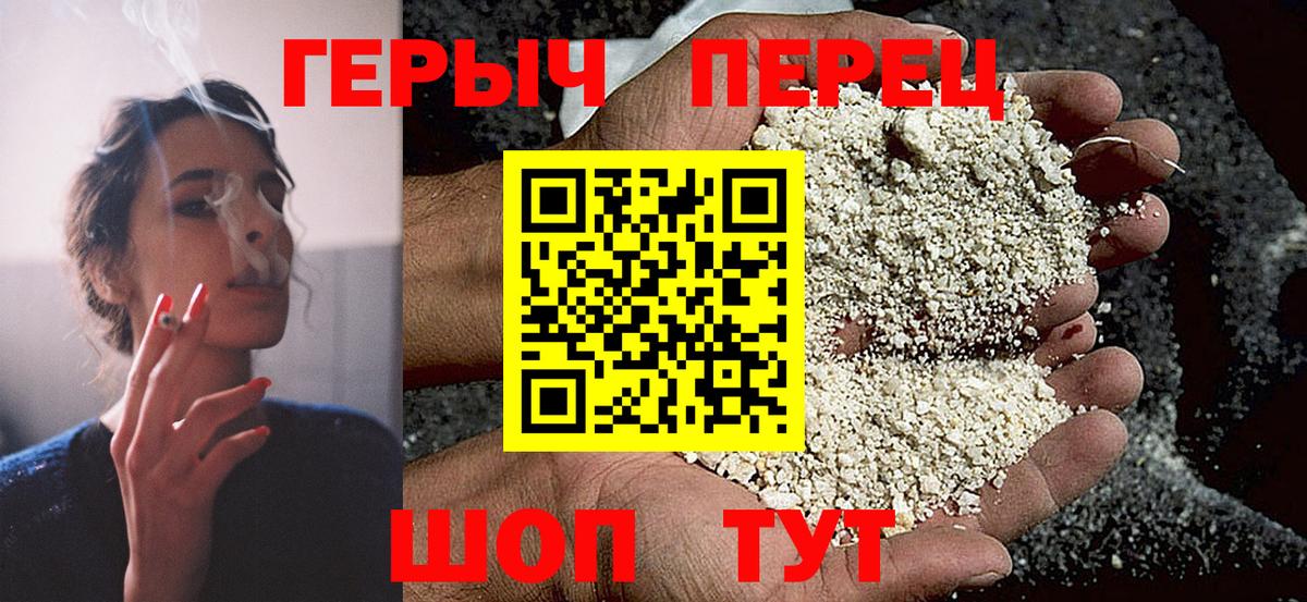 Героин  Вход с VPN  Ростов Великий  Героин Афган 