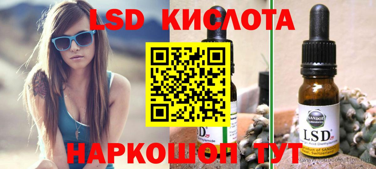 Лсд 25 экстази кислота  LSD-25 экстази ecstasy  Ростов Великий  Вход с VPN 