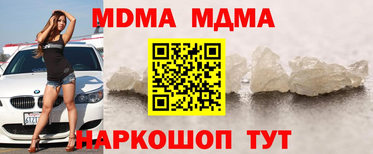 МДМА Molly Ростов Великий