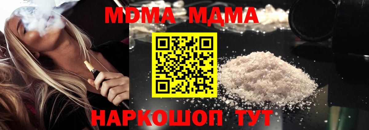MDMA молли  Вход с VPN  МДМА  MDMA кристаллы  Ростов Великий 