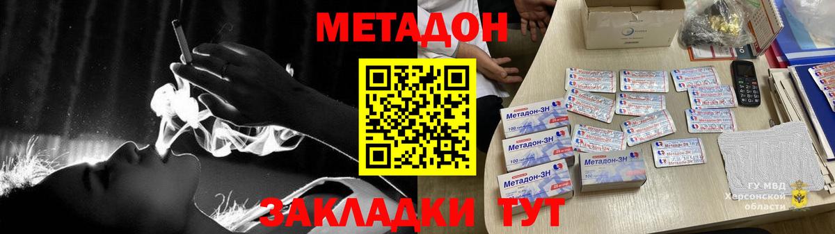кракен ONION  МЕТАДОН белоснежный  Вход с VPN  Метадон белоснежный  Ростов Великий 