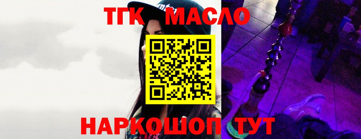 Ростов Великий  ТГК гашишное масло  Вход с VPN  Дистиллят ТГК концентрат 
